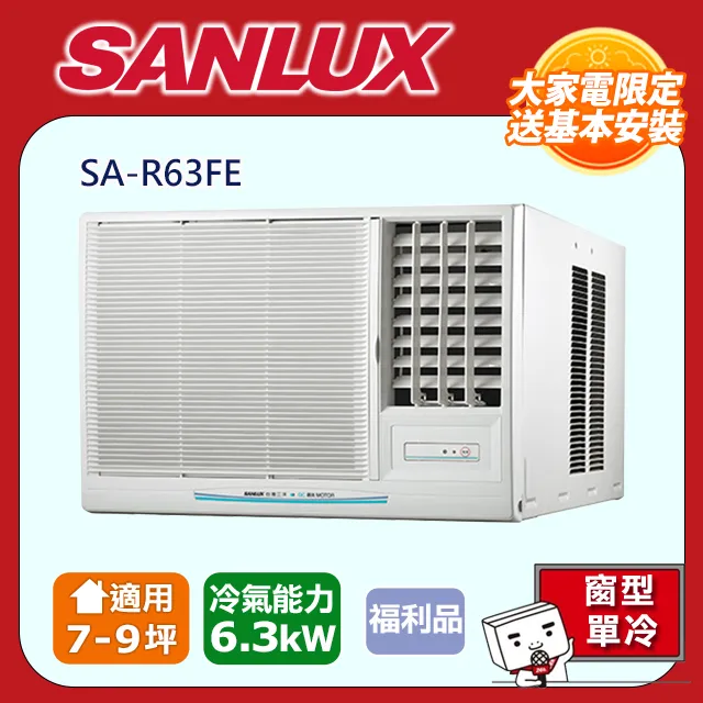 SANLUX 台灣三洋】7-9坪《冷暖型-精品型》變頻分離式空調SAC-50VH7/SAE-50V7A 歷史價格詳細信息