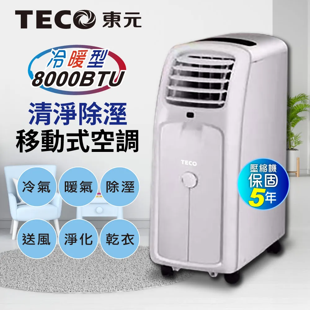 全新TECO東元冷氣遙控器有負離子功能5M000C762G020 5M000C748G068 5M000C582G015 歷史價格詳細信息