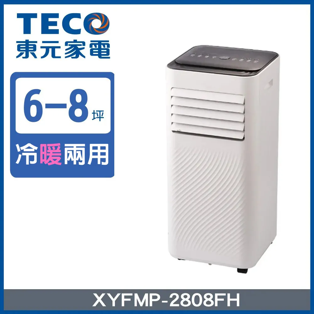 【TECO東元】10000BTU智能型冷暖除溼淨化移動式冷氣(XYFMP-2805FH贈14吋涼風立扇) 歷史價格詳細信息