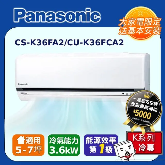 【Panasonic 國際牌】5-7坪 47.8W Air Panel 導光板系列 LED調光調色遙控吸頂燈(LGC58103A09 流川) 歷史價格詳細信息
