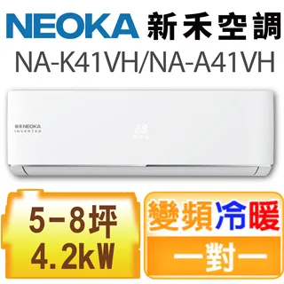 NEOKA冷氣遙控器 新禾冷氣遙控器 AS-K808 AS-K908 AS-K1008 AS-K3281 AS-K368 歷史價格詳細信息