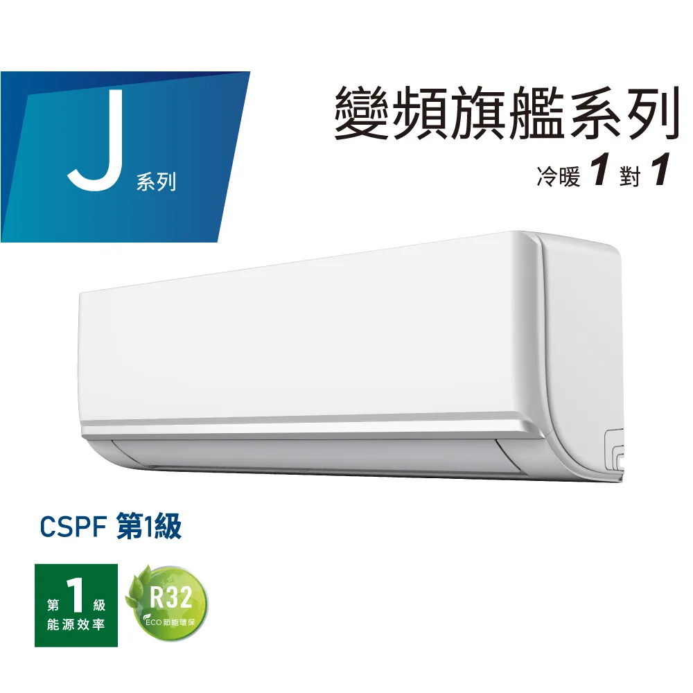 【MIDEA 美的】旗艦J系列4-5坪冷暖變頻分離式冷氣(MVC-J28HA/MVS-J28HA) 歷史價格詳細信息