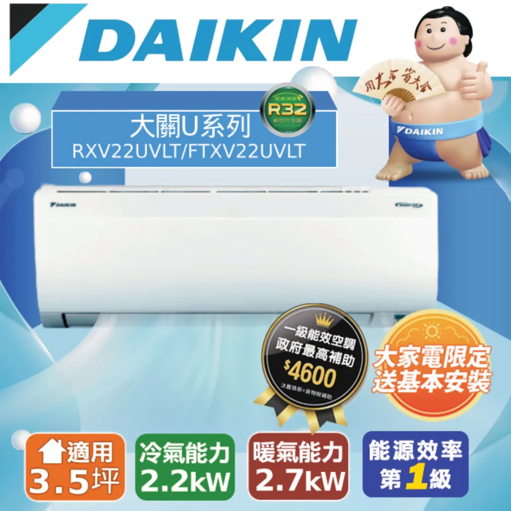 DAIKIN 大金 2級變頻 冷暖 一對一冷氣 旗艦系列 FTXS50JVLT / RXS50JVLT 歷史價格詳細信息