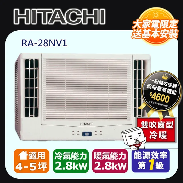 日立 變頻冷暖 雙吹窗型冷氣RA-50NV1 歷史價格詳細信息