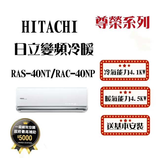 【HITACHI日立】變頻R32一級尊榮系列冷暖分離式冷氣RAS-28NT/RAC-28NP 業界首創頂級材料安裝 歷史價格詳細信息