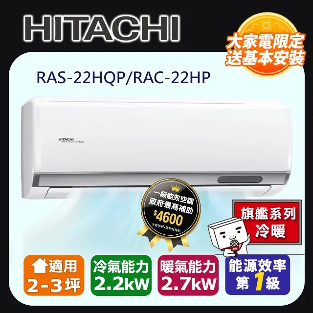 HITACHI日立一級變頻尊榮系列冷暖冷氣 RAC-28NP RAS-28NT 另有RAC-40NP RAS-40NT 歷史價格詳細信息