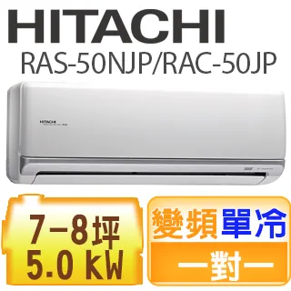 日立頂級日立一對一變頻冷氣 :2500kca 適用坪數:5-7 RAS-25JL R410 歷史價格詳細信息