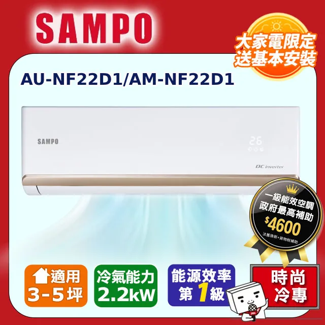 【SAMPO 聲寶】《冷專型》定頻窗型空調AW-PC36L 歷史價格詳細信息