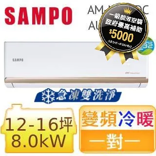 SAMPO聲寶 12-16坪 時尚一級變頻冷專分離式冷氣 *AU-NF80D/AM-NF80D* 歷史價格詳細信息