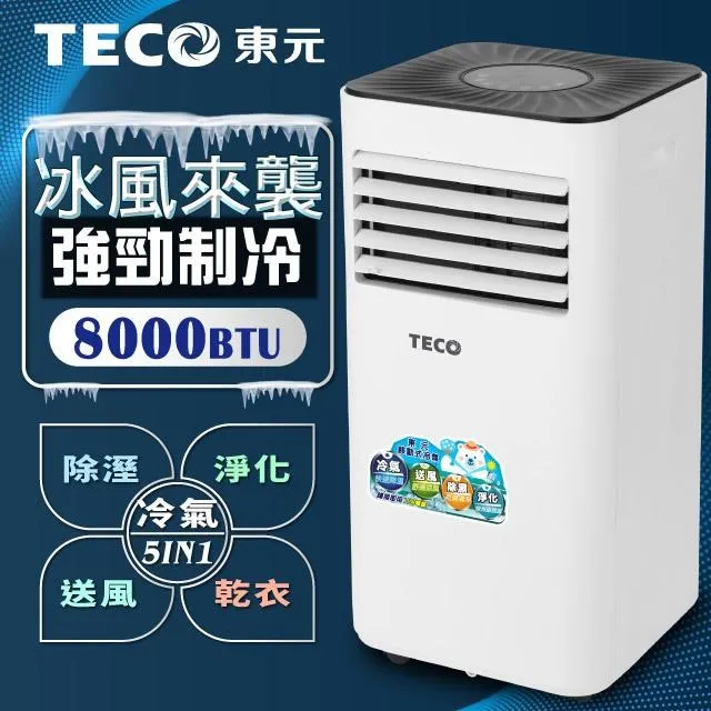 【TECO東元】8000BTU多功能冷暖型移動式冷氣機/空調(XYFMP-2206FH) 歷史價格詳細信息