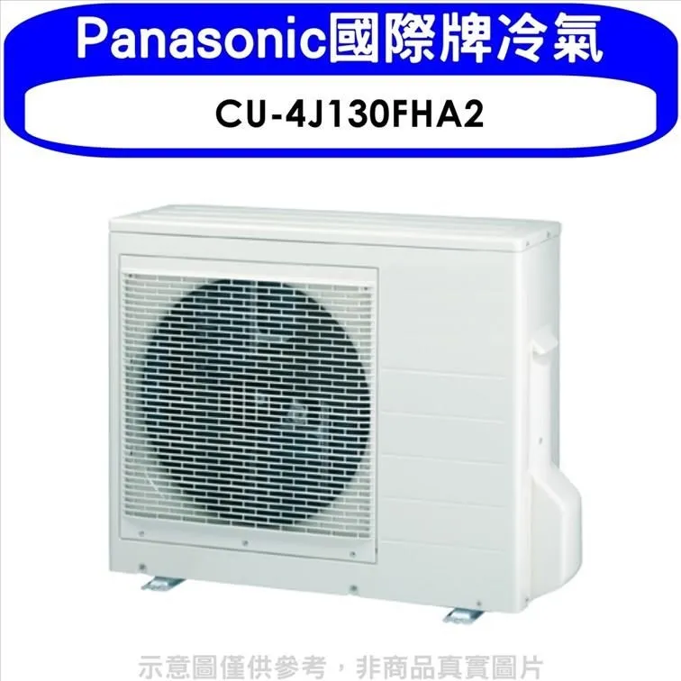 Panasonic國際牌【CU-2J71BHA2】變頻冷暖1對2分離式冷氣外機 歷史價格詳細信息