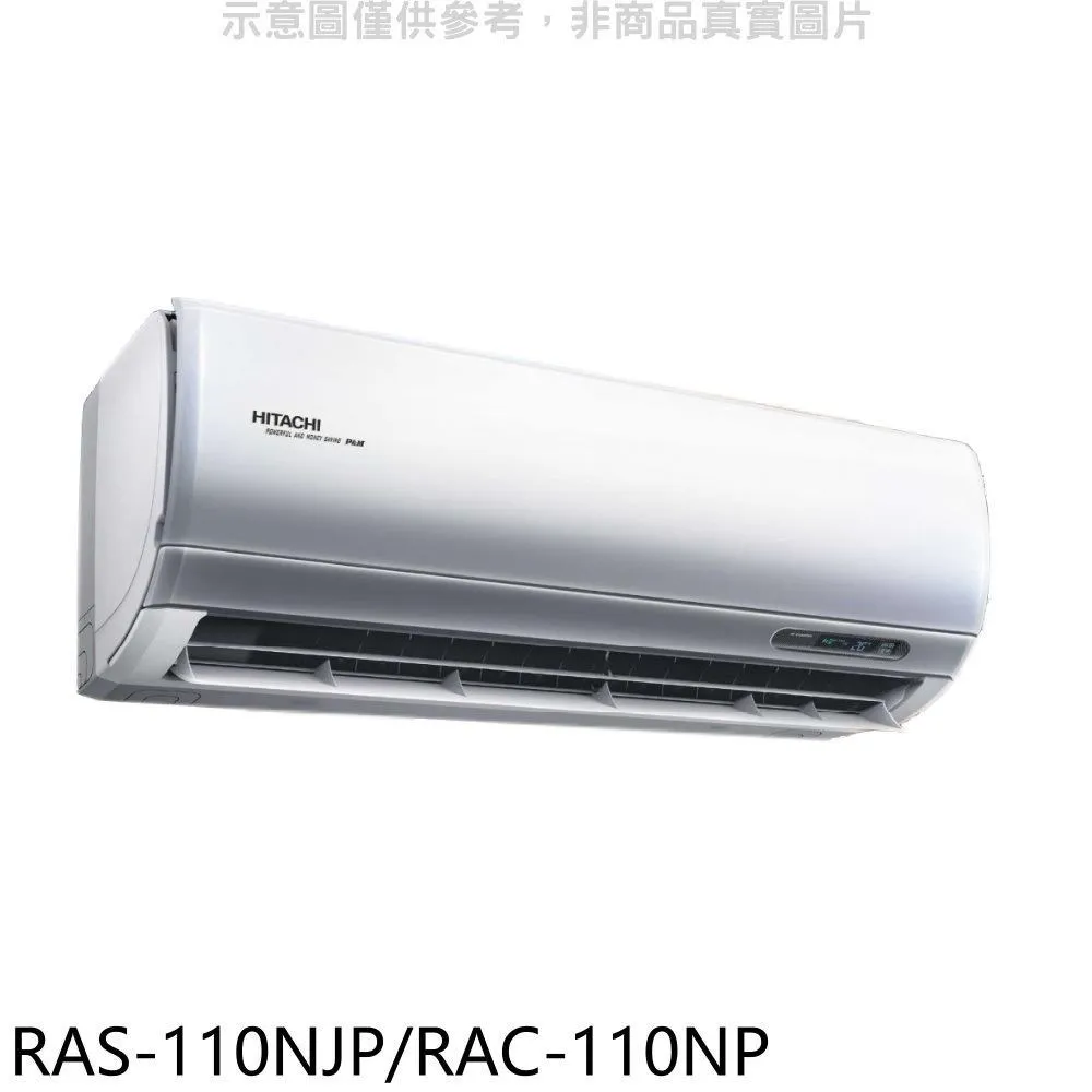 日立【RAS-110NJP/RAC-110JP】變頻分離式冷氣(含標準安裝) 歷史價格詳細信息