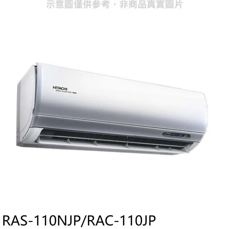 日立【RAS-110NJP/RAC-110JP】變頻分離式冷氣(含標準安裝) 歷史價格詳細信息