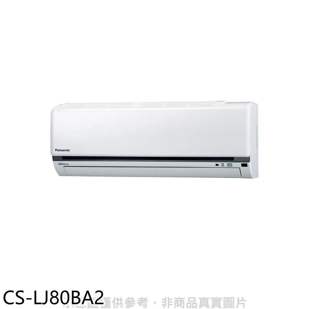 Panasonic 分離式冷氣機 (中秋節 買冷氣 修了風扇就是好冷氣) 歷史價格詳細信息