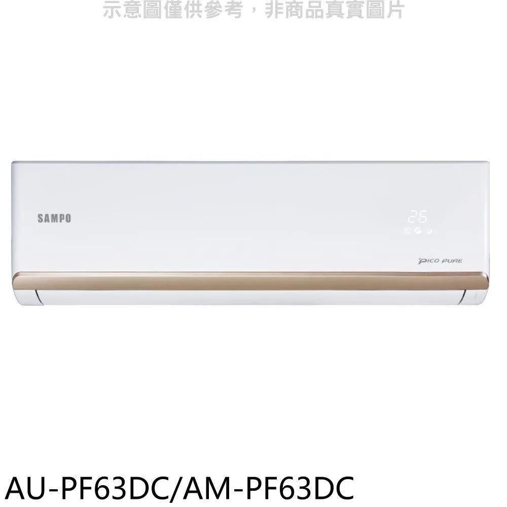 聲寶【AU-PF63DC/AM-PF63DC】變頻冷暖分離式冷氣 歷史價格詳細信息