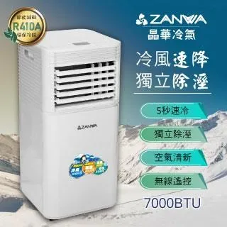 【ZANWA晶華】多功能除溼淨化移動式冷氣機7000BTU/空調(ZW-D092C) 歷史價格詳細信息