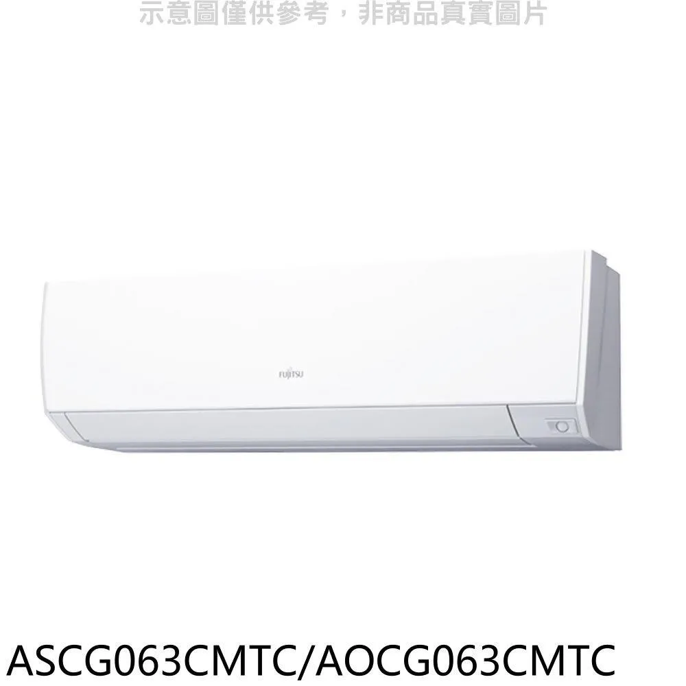 富士通【ASCG071CMTC/AOCG071CMTC】變頻分離式冷氣 歷史價格詳細信息
