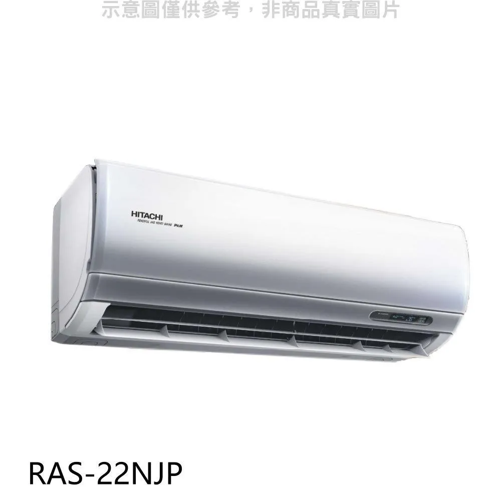 日立【RAS-22NJP】變頻分離式冷氣內機 歷史價格詳細信息
