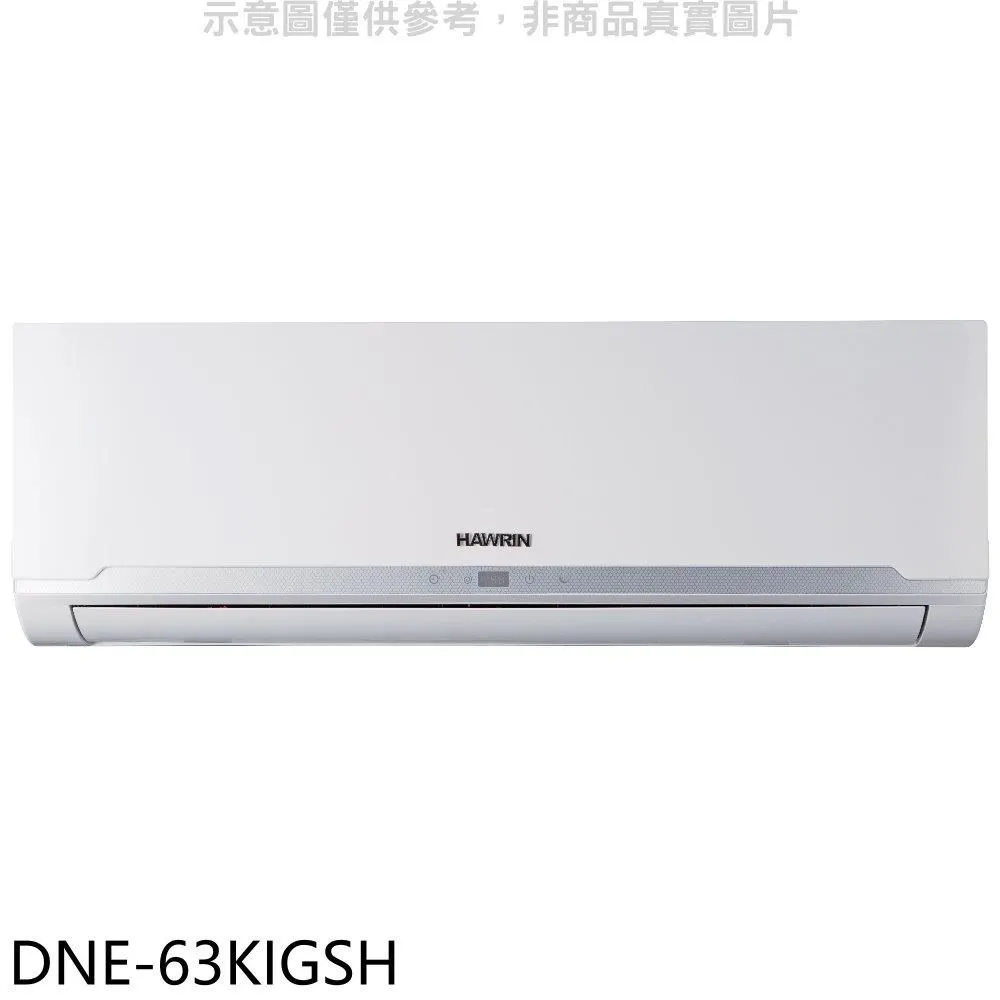 華菱變頻冷暖分離式冷氣14坪BHI-90KIGSH/BHO-90KIGSH標準安裝三年安裝保固贈全聯500禮券大型配送 歷史價格詳細信息