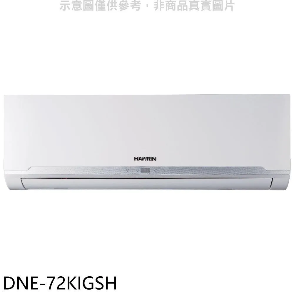華菱【DNE-42KIGSH】變頻冷暖分離式冷氣內機 歷史價格詳細信息