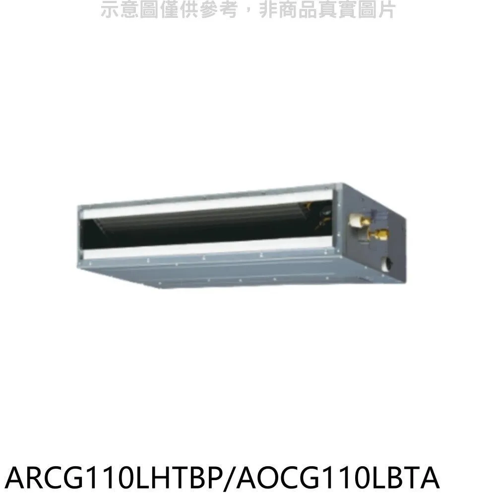 富士通【ARCG110LHTBP/AOCG110LBTA】變頻冷暖吊隱式分離式冷氣 價格比較,價格查詢,歷史價格詳細信息