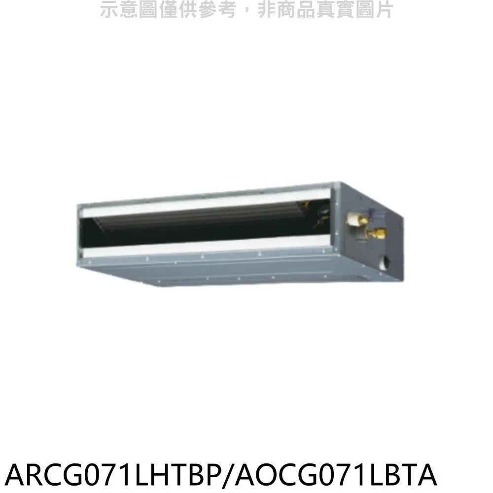 富士通【ARCG071LSTA】變頻冷暖吊隱式分離式冷氣內機 歷史價格詳細信息