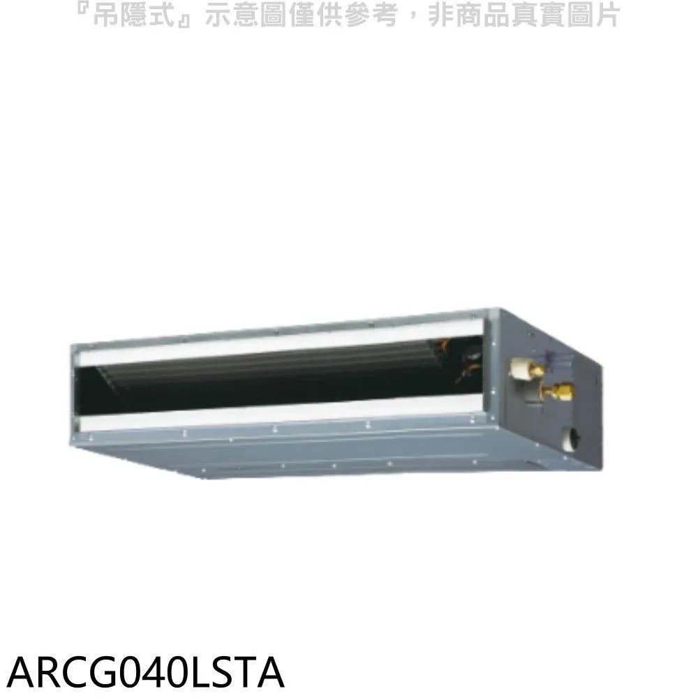 富士通【ARCG028LSTA】變頻冷暖吊隱式分離式冷氣內機 歷史價格詳細信息