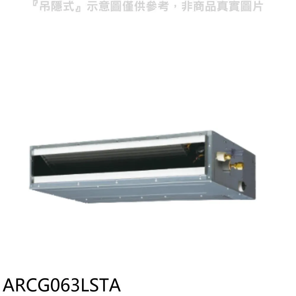 富士通【ARCG028LSTA】變頻冷暖吊隱式分離式冷氣內機 歷史價格詳細信息