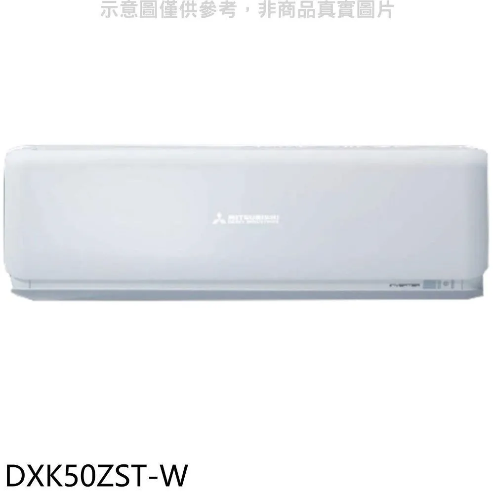 三菱重工【DXK50ZSXT-W】變頻冷暖分離式冷氣內機 歷史價格詳細信息