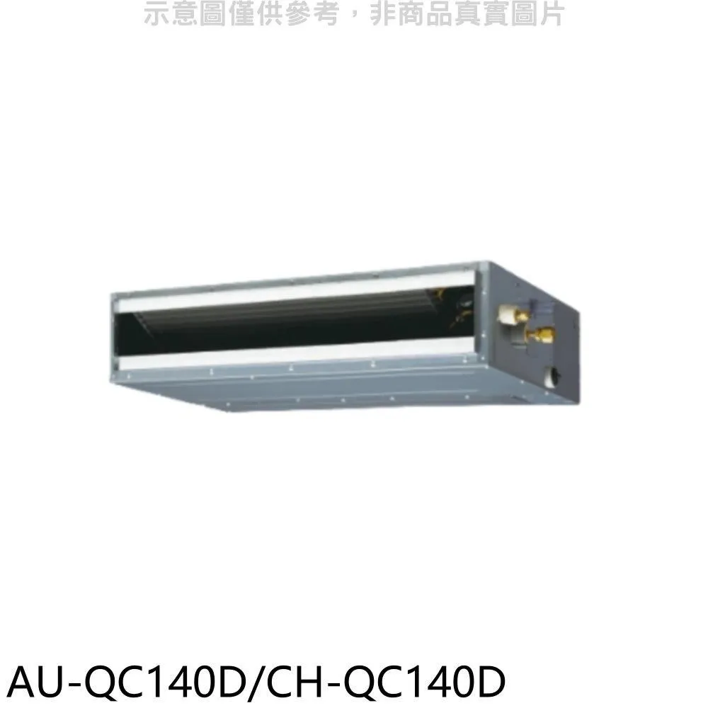 聲寶【AU-QC140D/CH-QC140D】變頻吊隱式分離式冷氣 價格比較,價格查詢,歷史價格詳細信息