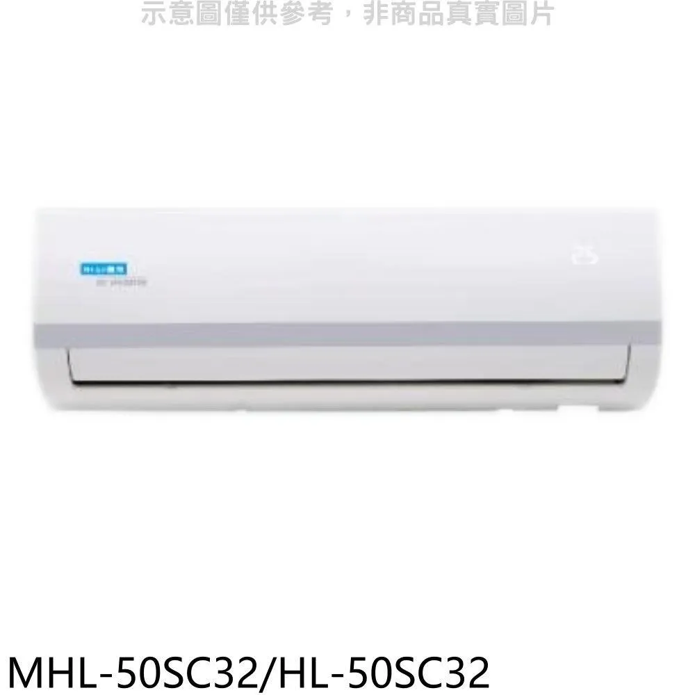 海力 變頻冷暖分離式冷氣【MHL-28PH32/HL-28PH32】 歷史價格詳細信息