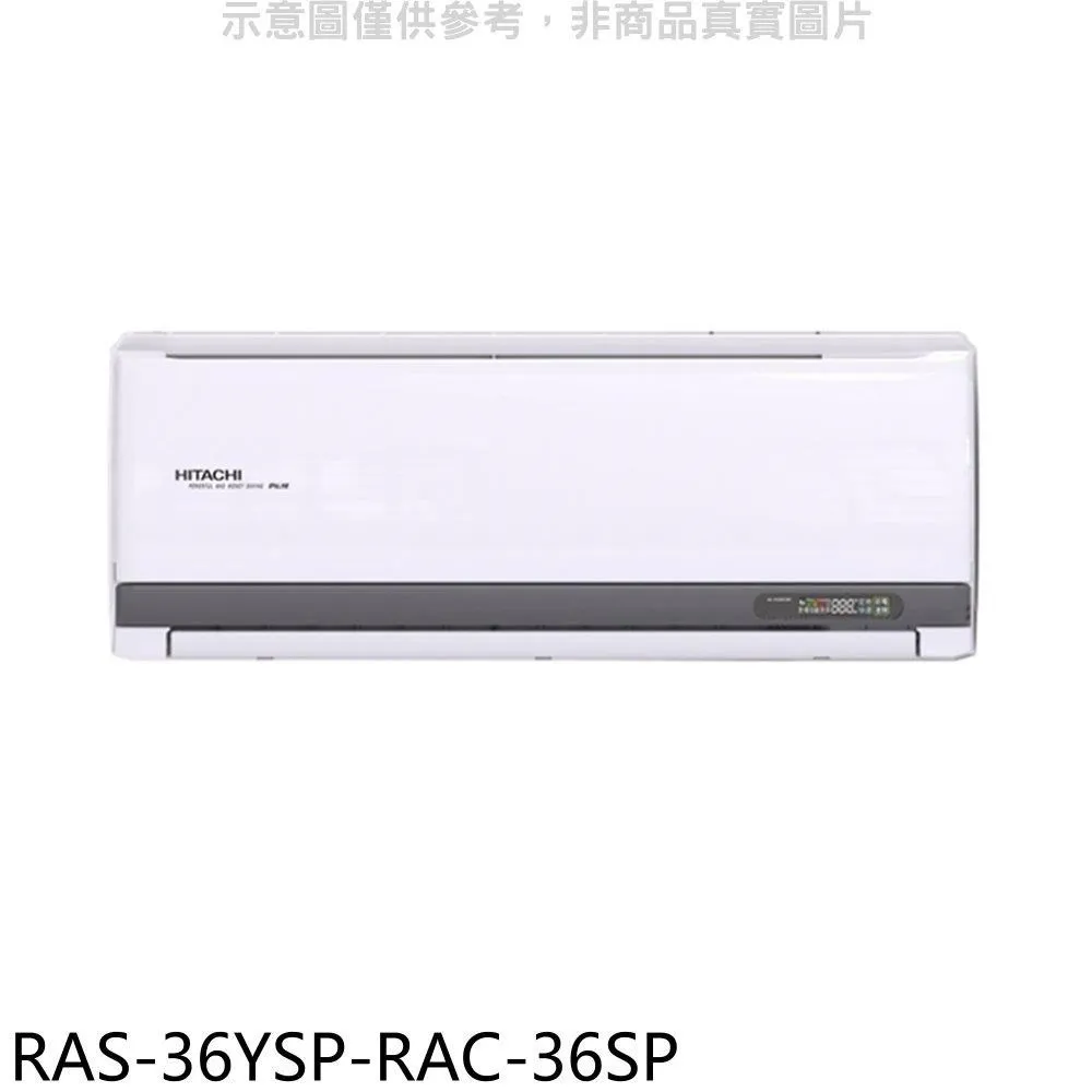 日立江森【RAS-36YSP-RAC-36YP】變頻冷暖分離式冷氣(含標準安裝) 歷史價格詳細信息