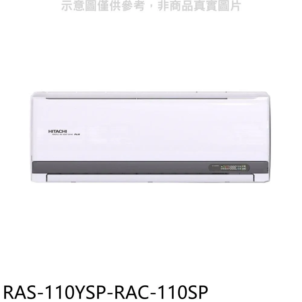 日立江森【RAS-110YSP-RAC-110SP】變頻分離式冷氣(含標準安裝) 歷史價格詳細信息