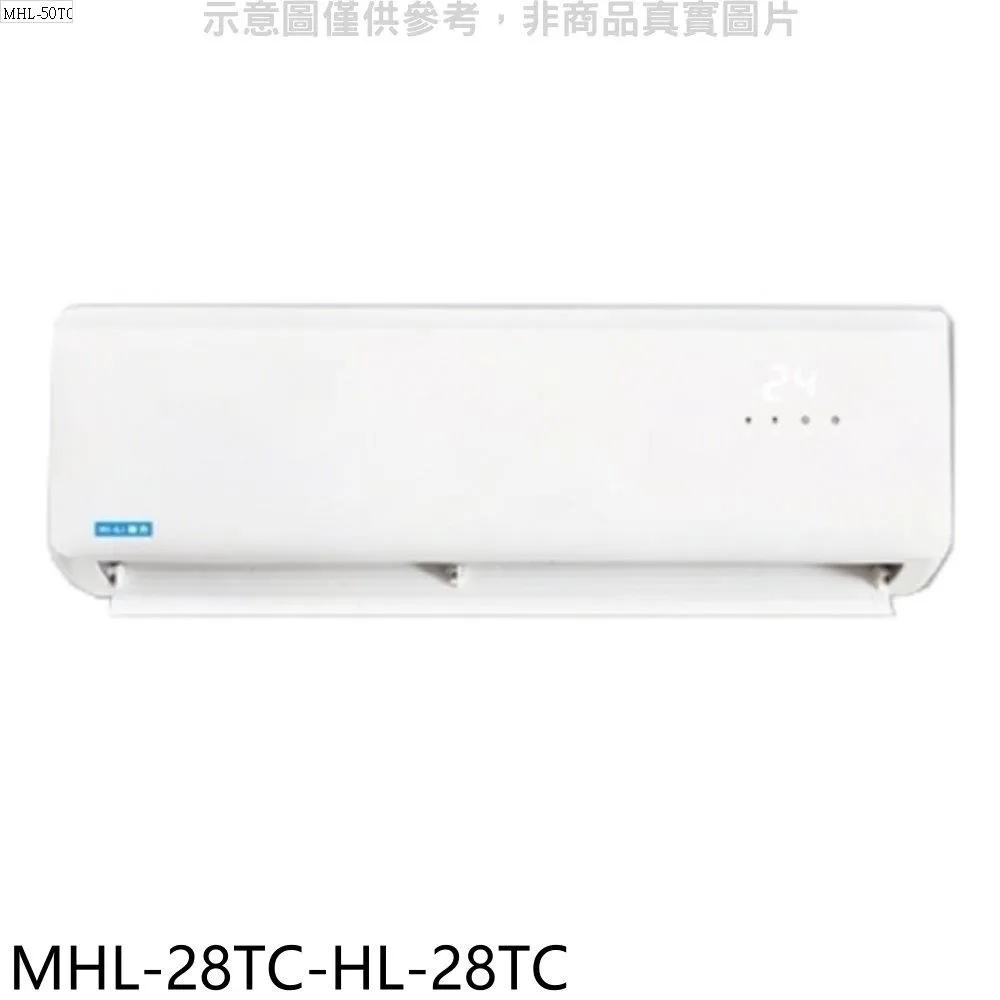 海力【MHL-50PH32/HL-50PH32】變頻冷暖分離式冷氣 歷史價格詳細信息