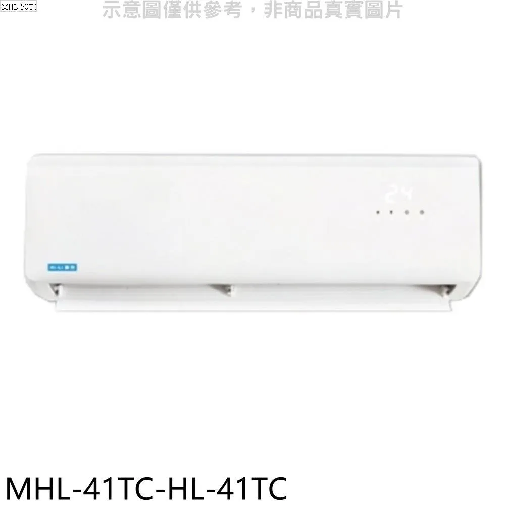 海力【MHL-41TC-HL-41TC】定頻分離式冷氣(含標準安裝) 歷史價格詳細信息