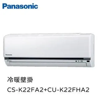 Panasonic【CU-K22FHA2/CS-K22FA2】國際牌變頻 冷暖一對一分離式冷氣✻含標準安裝【德泰電器】 歷史價格詳細信息