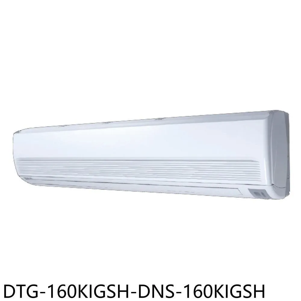 華菱【DTG-110KIGSH-BFD-110KIGH】變頻正壓式吊隱式分離式冷氣(含標準安裝) 歷史價格詳細信息