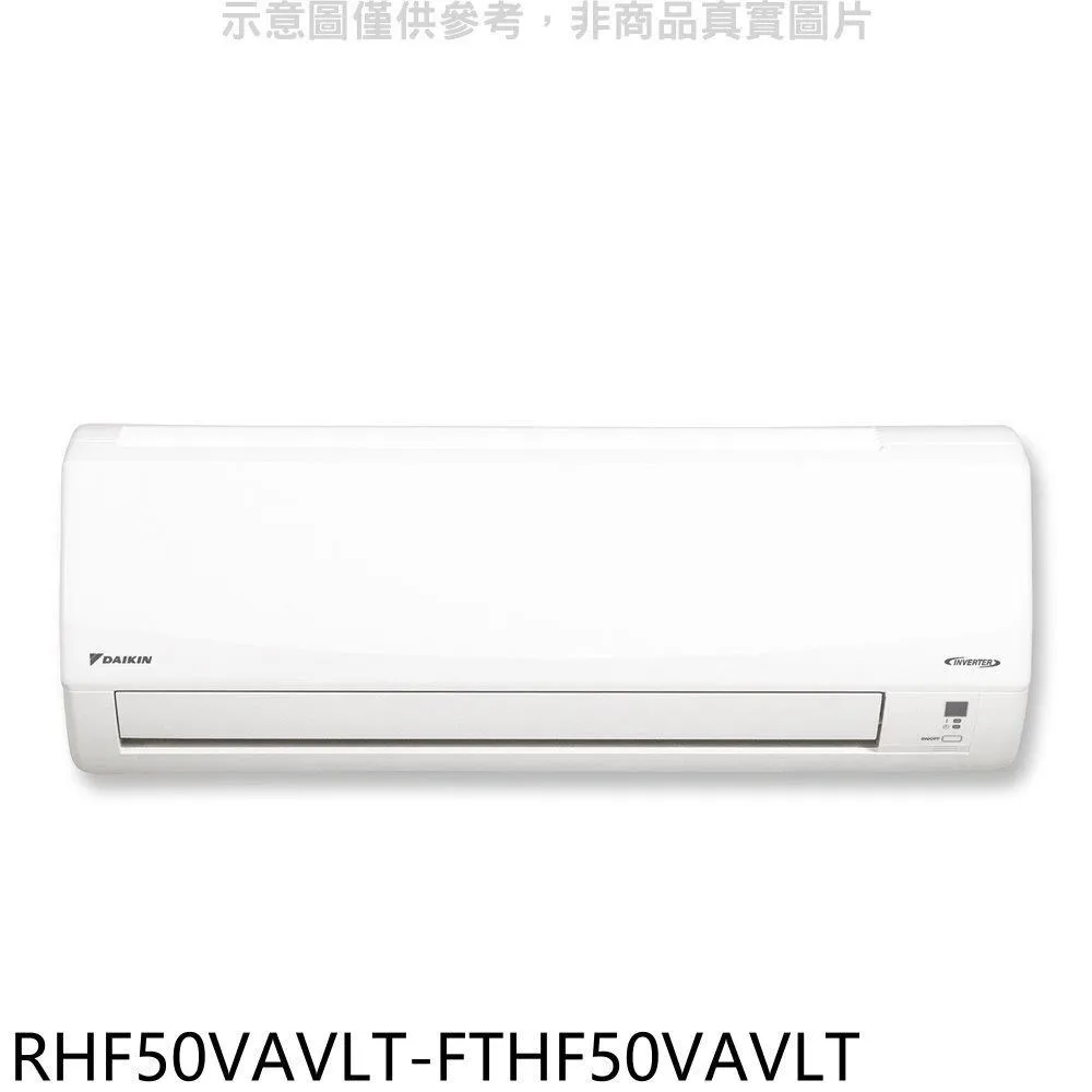 大金【RHF50VAVLT-FTHF50VAVLT】變頻冷暖經典分離式冷氣(含標準安裝) 價格比較,價格查詢,歷史價格詳細信息