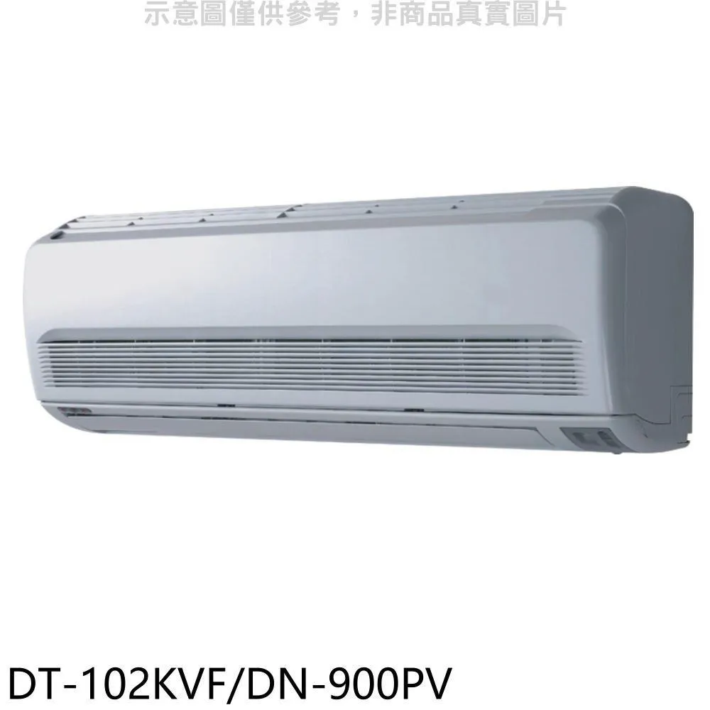 華菱【DT-120KVF/DN-1000PV】定頻分離式冷氣16坪 歷史價格詳細信息