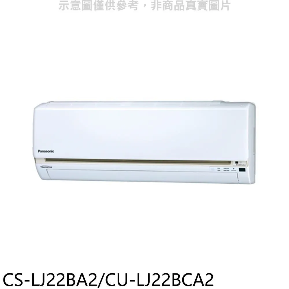 Panasonic 國際牌 CS/CU-LJ22BA2 1892KR32 變頻冷氣 分離式 1對1 2-3坪 歷史價格詳細信息