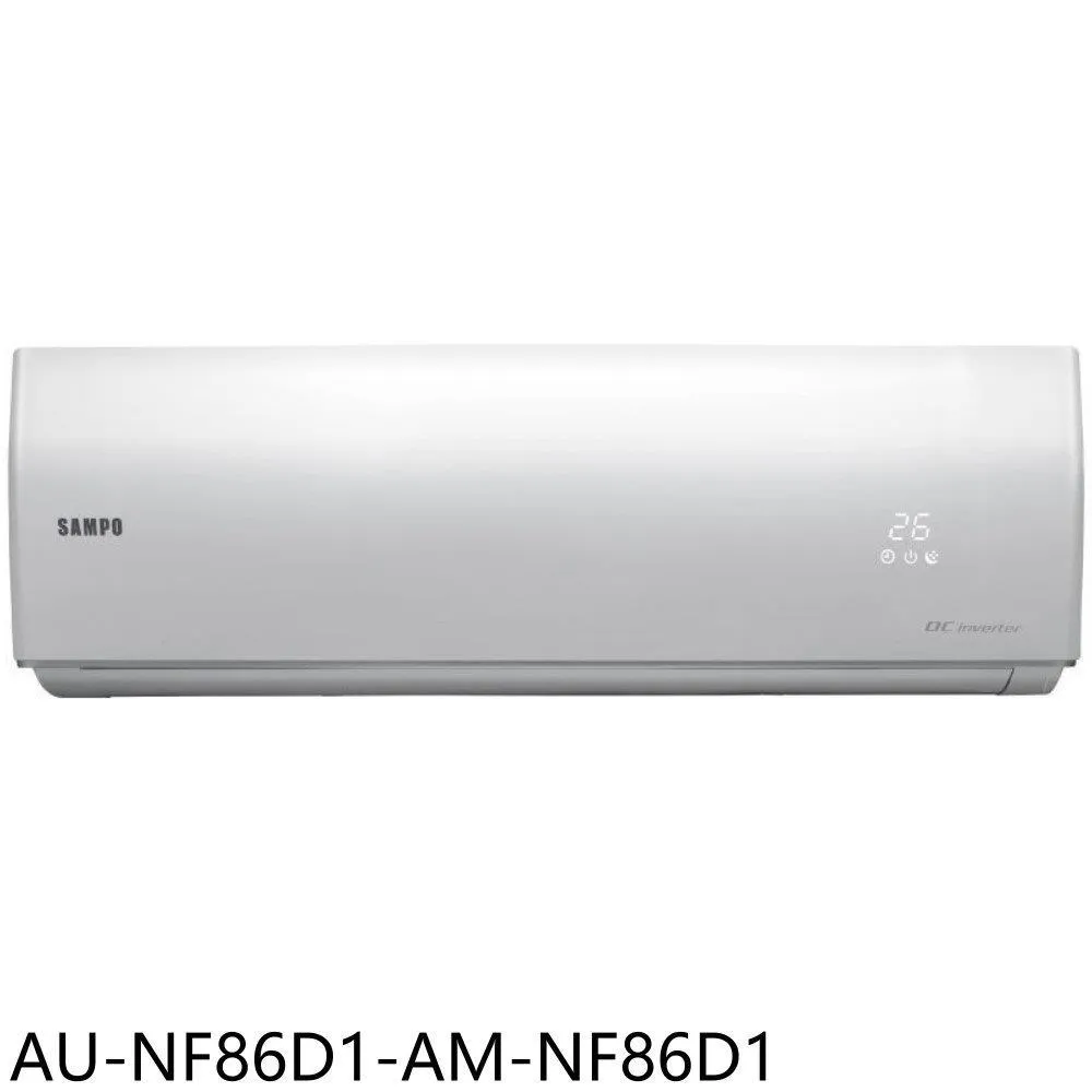 聲寶【AU-NF86D1-AM-NF86D1】變頻分離式冷氣 歷史價格詳細信息
