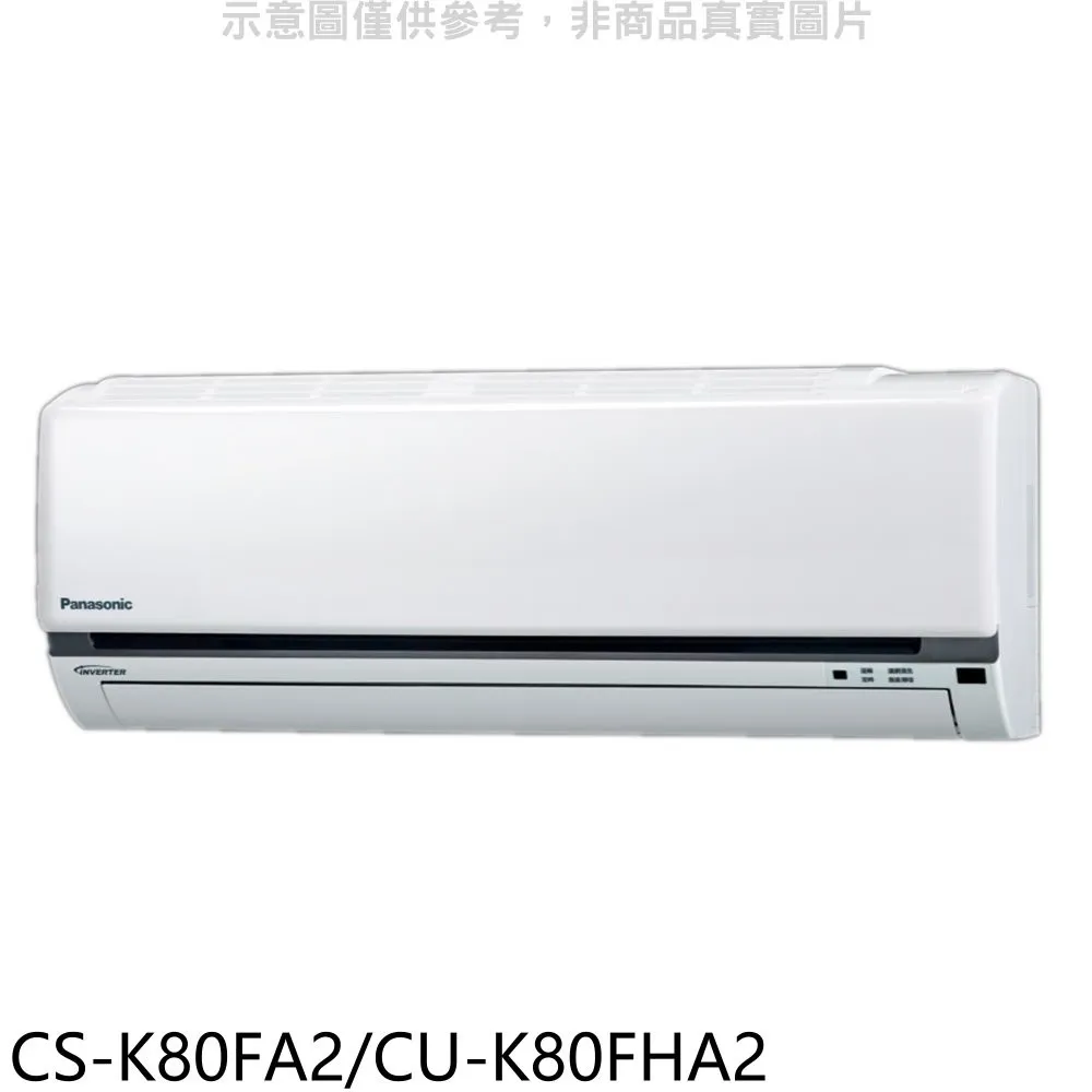 Panasonic國際牌 變頻冷暖分離式冷氣(含標準安裝)【CS-RX50NA2-CU-RX50NHA2】 歷史價格詳細信息