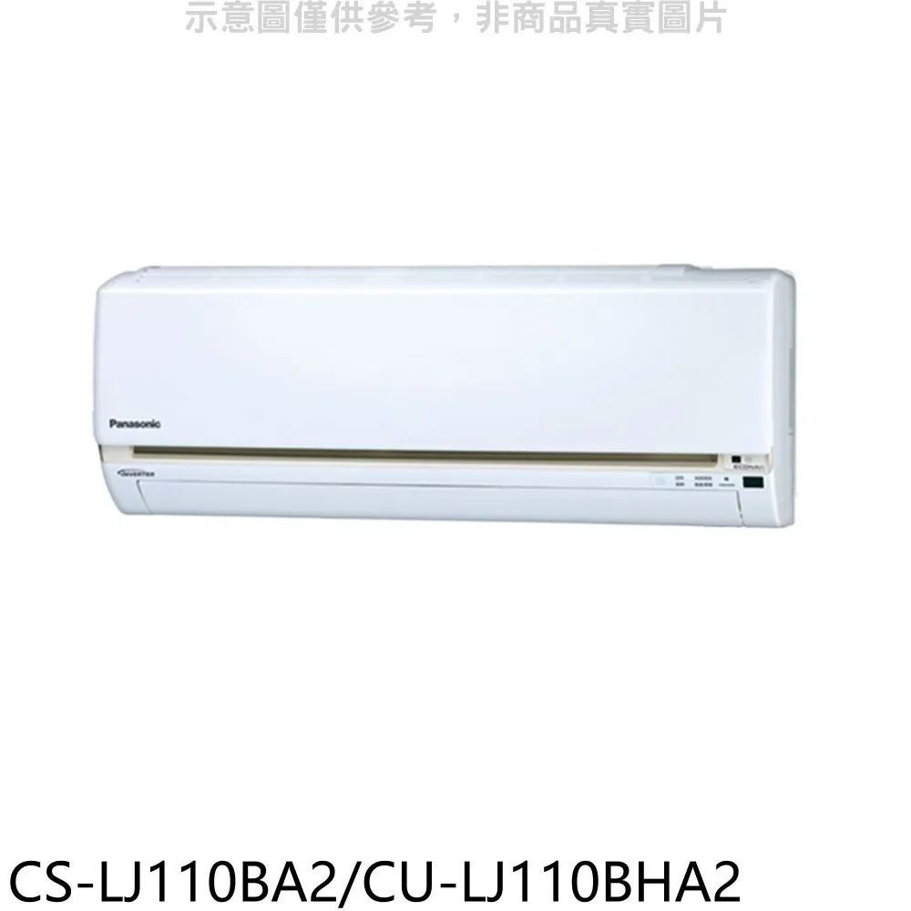 Panasonic國際牌 變頻冷暖分離式冷氣(含標準安裝)【CS-RX50NA2-CU-RX50NHA2】 歷史價格詳細信息