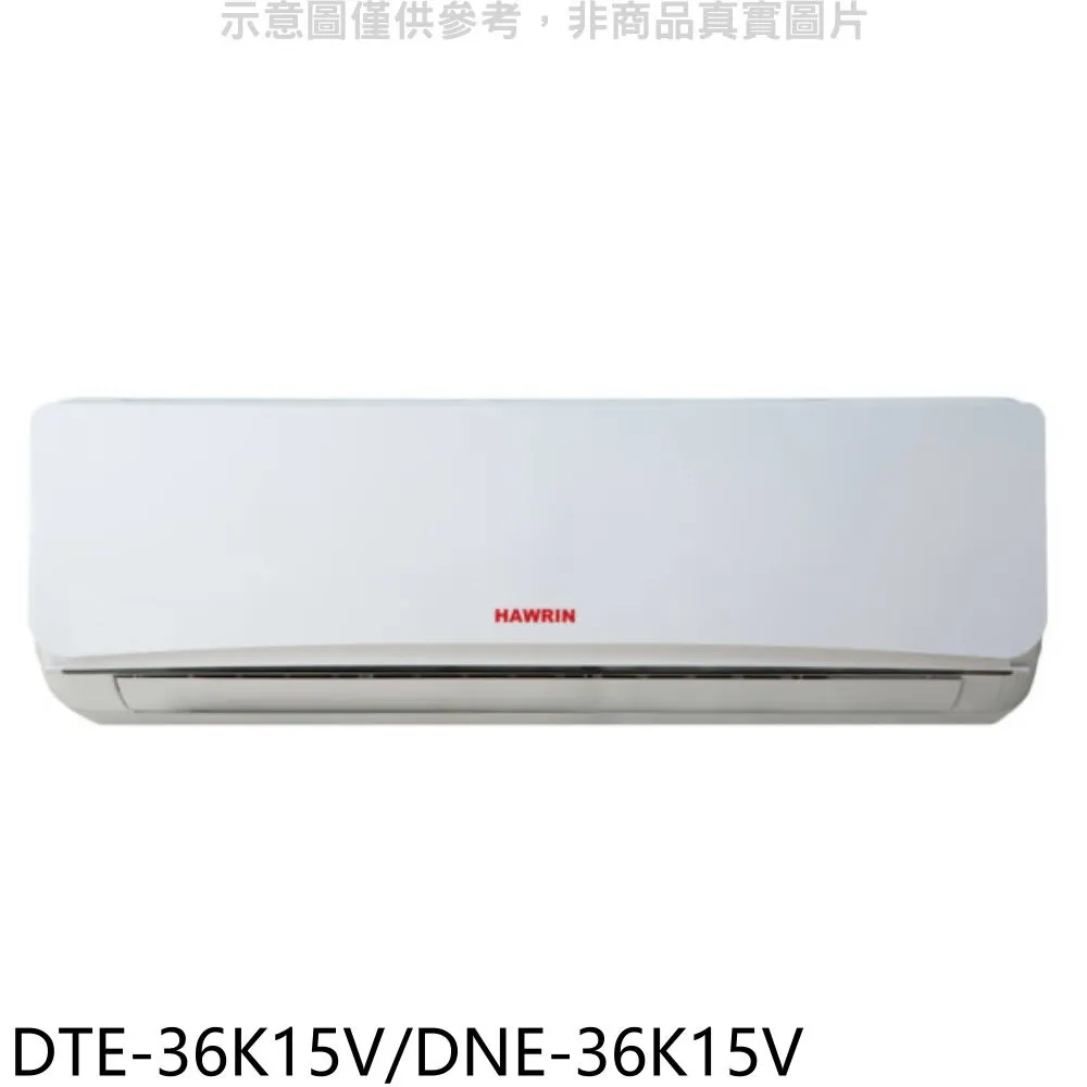 (含標準安裝)華菱定頻分離式冷氣14坪DT-102KVF/DN-900PV 歷史價格詳細信息