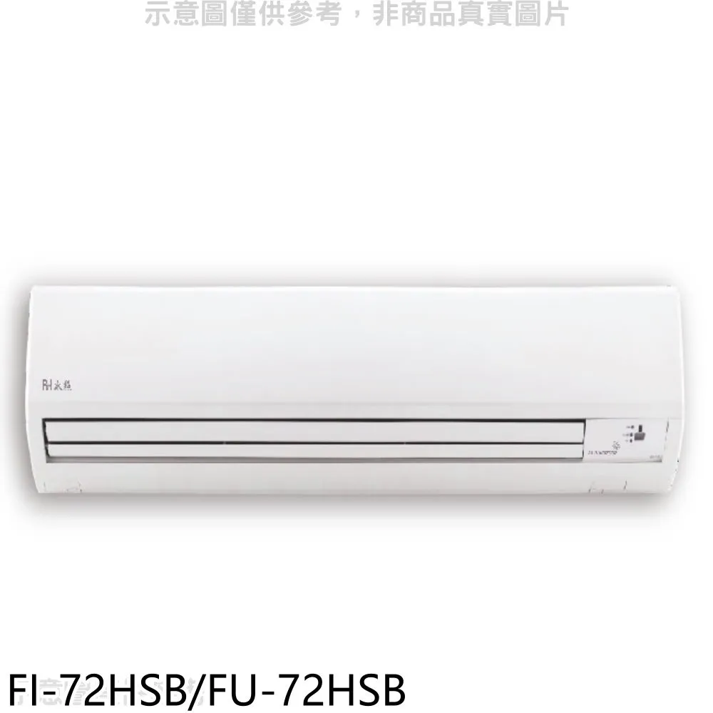 冰點 變頻冷暖1對2分離式冷氣外機【F2P-72HSA】 歷史價格詳細信息