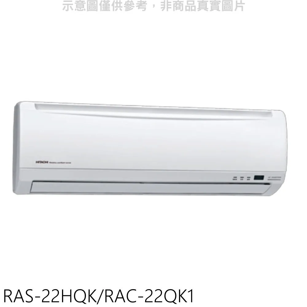 日立 變頻分離式冷氣(含標準安裝)【RAS-71HQK/RAC-71QK1】 歷史價格詳細信息