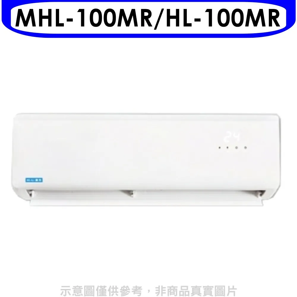 海力 定頻分離式冷氣(含標準安裝)【MHL-72TC-HL-72TC】 歷史價格詳細信息