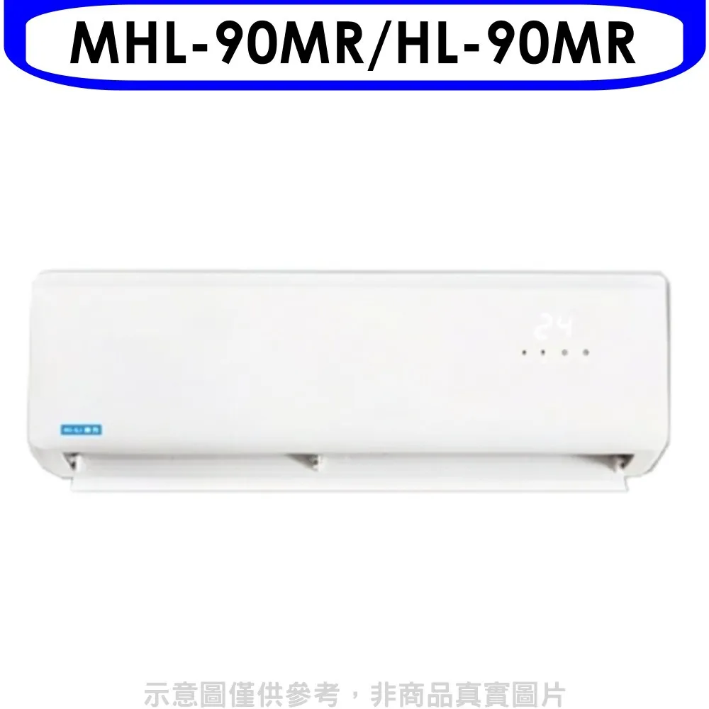 海力 定頻分離式冷氣(含標準安裝)【MHL-72TC-HL-72TC】 歷史價格詳細信息