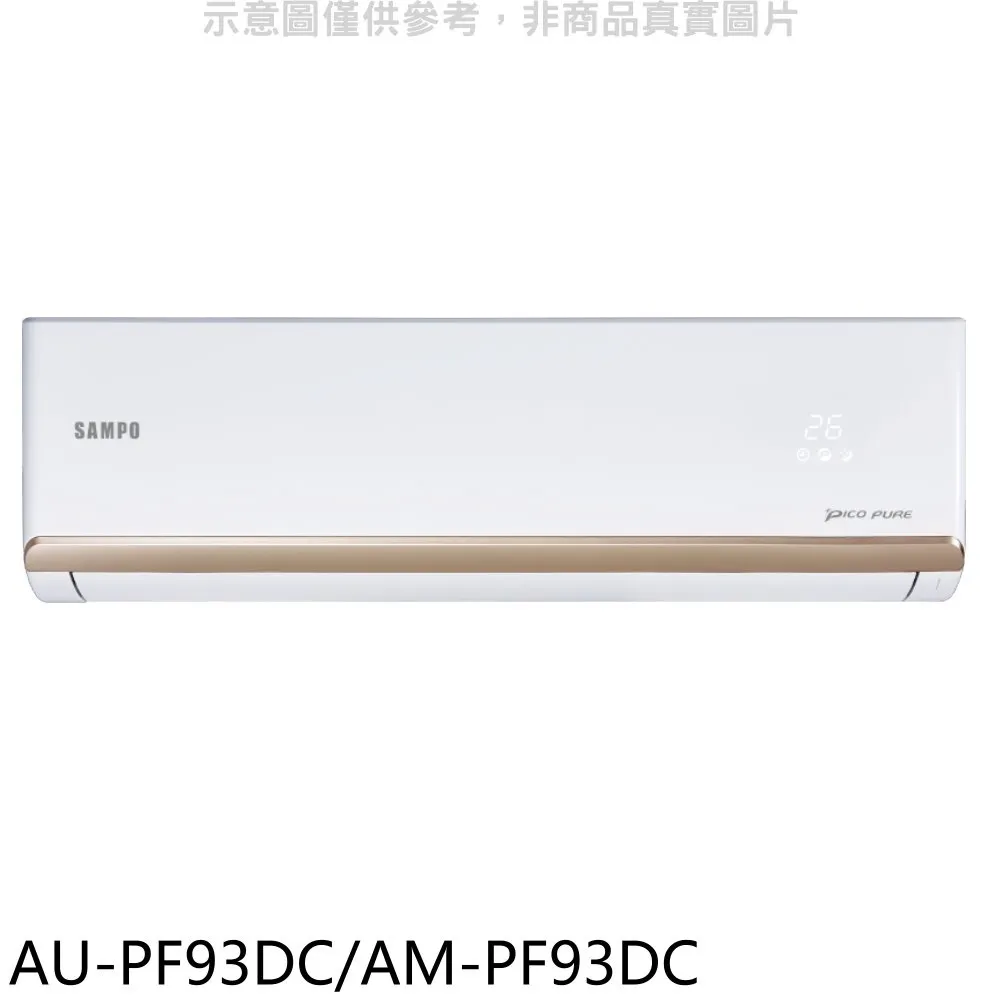 聲寶【AU-PF63DC/AM-PF63DC】變頻冷暖分離式冷氣 歷史價格詳細信息