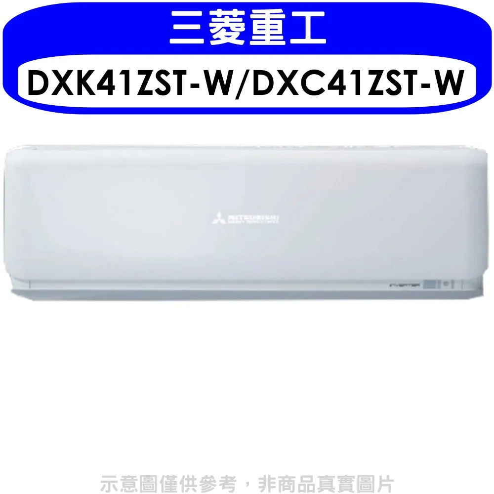 三菱重工 變頻冷暖分離式冷氣【FDC71VNPT-W/DXK71ZRT-W】 歷史價格詳細信息